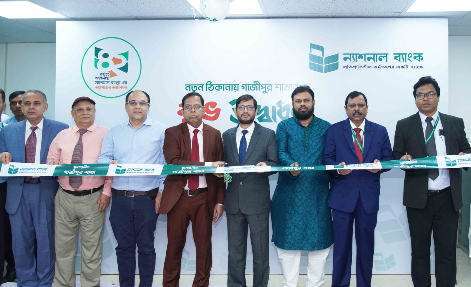 নতুন ঠিকানায় ন্যাশনাল ব্যাংকের গাজীপুর শাখা